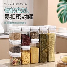 五谷雜糧儲物罐塑料保鮮盒廚房食品級儲存收納盒密封防潮帶蓋白糖 歷史價格詳細信息