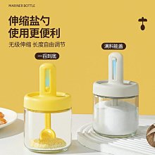 伸縮玻璃調味罐 調味罐 密封罐 帶勺調味罐【小麥購物】24H出貨 收納罐 玻璃罐 透明罐 分裝罐 調料罐【G595】 歷史價格詳細信息