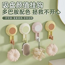 吸盤掛鉤免打孔強力粘膠真空浴室無痕門后廚房墻壁粘鉤強承重--思晴 歷史價格詳細信息