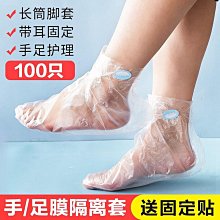 一次性PE保鮮袋／保鮮膜套(100入)【小三美日】DS014895 歷史價格詳細信息