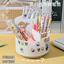 旋轉筆筒 大容量 無印簡約 刷具化妝品收納 辦公室文具 桌面收納 旋轉收納盒 多功能收納 歷史價格詳細信息