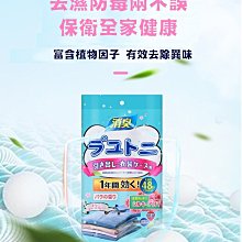 【現貨 除濕包】衣櫃抽屜除濕袋 防潮袋 除溼袋 除濕袋 除濕劑 除溼 除濕 防潮 除溼包 衣櫃除溼包 香氛袋 歷史價格詳細信息