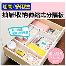 DIY抽屜隔板6片裝 【小麥購物】24H出貨台灣現貨【Y559】抽屜伸縮分隔板 分層塑料 收納隔板 抽屜隔板 分隔板 歷史價格詳細信息