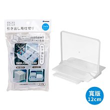 日本製【Inomata】抽屜用分隔板-窄版 超值2件組 歷史價格詳細信息