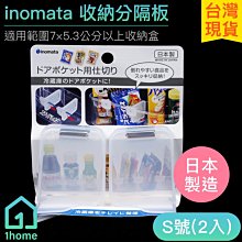 日本 inomata 冰箱置物收納藍 3入 (0377) 歷史價格詳細信息
