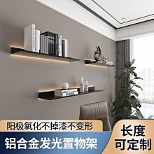鋁合金屬led發光層板置物架隔板牆面上壁一字充收納展示書架 歷史價格詳細信息