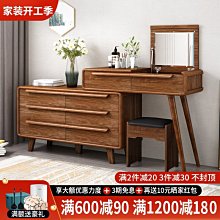 新中式實木梳妝檯新中式臥室主臥收納櫃一體小型化妝桌帶鏡化妝檯 歷史價格詳細信息