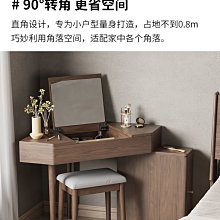 小店新款化妝臺實木小戶型梳妝臺臥室現代簡約輕奢巖板化妝柜桌鏡子迷你收納一體超夯 新品 精品 歷史價格詳細信息