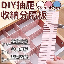 抽屜收納分隔板片 塑膠 分割板 隔斷 自由組合 整理格子 隔斷分隔盒 家用[滿200出貨]~浪漫小屋 歷史價格詳細信息
