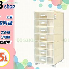 ☆88玩具收納☆秘書三層資料櫃 SU003 三層櫃 抽屜收納箱 文件收納櫃 整理櫃 抽屜櫃 置物櫃 零件箱 分類箱15L 歷史價格詳細信息