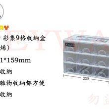 KEYWAY 彩集15格收納盒 AR-015 白色 收納櫃 收納箱 透明收納盒 小物收納櫃 堆疊收納箱 萬用箱 歷史價格詳細信息