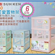 櫃(大） 台灣 收納盒 抽屜收納 收納架 置物盒 保養品收納 小物收納 文具收納 歷史價格詳細信息