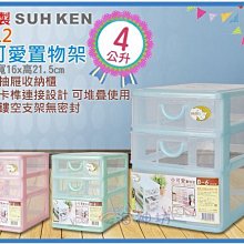 櫃(大） 台灣 收納盒 抽屜收納 收納架 置物盒 保養品收納 小物收納 文具收納 歷史價格詳細信息