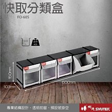 樹德 【快取分類車 MS-28000(192格)/雙面】 快取分類盒 工具車 物料車 快取工具 零件盒 快取零件盒 收納 歷史價格詳細信息