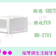 樹德SHUTER MB系列 收納櫃連接板 MB-200 (2片入) 收納箱 雜物收納箱 分類整理盒 置物箱 整理收納盒 歷史價格詳細信息