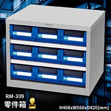 零件箱 零件櫃 零件收納櫃 零件分類櫃 五金材料櫃 零件快取盒 材料櫃 分類櫃 台灣製造 天鋼 TKI-2405-1 歷史價格詳細信息