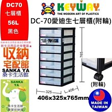 「桑卡」全台滿千免運不包含偏遠地區/DC50愛迪生五層櫃(附輪)/收納櫃/文具櫃/辦公文件櫃/DC-50/直購 歷史價格詳細信息