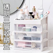 三層透明抽屜耳釘耳環手鐲飾品收納盒首飾盒耳飾戒指手~限時優惠中cud【二丁目】 歷史價格詳細信息