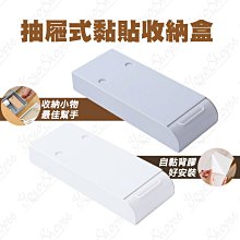 桌下隱藏式抽屜收納盒 多功能廚櫃粘貼置物盒 抽屜防塵整理盒 歷史價格詳細信息