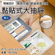 隱藏式抽屜收納盒 小號 伸縮桌下隱藏式抽屜 桌面收納 歷史價格詳細信息