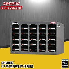 收納高手《樹德》 A6V-330HD 大容量抽專業零件櫃-加門型 30格抽屜 分類整理櫃 零件分類櫃 收納櫃 工作分類櫃 歷史價格詳細信息