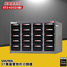 收納高手《樹德》 A6V-330HD 大容量抽專業零件櫃-加門型 30格抽屜 分類整理櫃 零件分類櫃 收納櫃 工作分類櫃 歷史價格詳細信息