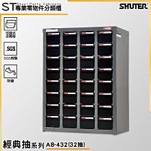 零件箱 零件櫃 零件收納櫃 零件分類櫃 五金材料櫃 零件快取盒 材料櫃 分類櫃 台灣製造 天鋼 TKI-2405-1 歷史價格詳細信息