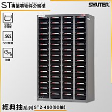 零件箱 零件櫃 零件收納櫃 零件分類櫃 五金材料櫃 零件快取盒 材料櫃 分類櫃 台灣製造 天鋼 TKI-2405-1 歷史價格詳細信息