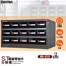 樹德大巧拼收納箱6入置物箱書櫃638X 歷史價格詳細信息