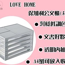 【愛家收納】免運 台灣製 抽屜五層櫃(附輪)  抽屜整理箱 收納箱 收納櫃 整理箱 整理櫃 置物箱 置物櫃 層櫃HT50 歷史價格詳細信息