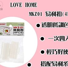 【愛家收納】台製 易利掀蓋整理箱 21L 透明 掀蓋式 食材分類箱 床底收納箱 整理箱  可堆疊  KZ002 歷史價格詳細信息