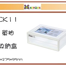 聯府單抽屜收納盒2.8L(3入)桌上抽屜盒K11 歷史價格詳細信息