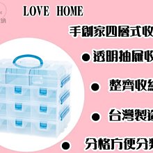 四格收納盒【小麥購物】24H出貨台灣現貨【Y293】四格抽屜 置物格 收納筒 筆筒 收納盒 桌面收納盒 筆盒 收納 筆盒 歷史價格詳細信息