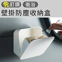 壁掛式棉簽收納盒免打孔宿舍衛生間化妝棉發夾頭繩皮筋透明置物架~悠然百貨 歷史價格詳細信息