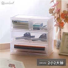 【KEYWAY 聯府】MINI抽屜收納盒6小抽-2入(桌上型 日式 無印風 MIT台灣製造) 歷史價格詳細信息