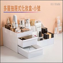 抽屜式化妝盒【小麥購物】24H出貨 台灣現貨【C210】化妝盒 收納盒 組合櫃 抽屜盒 桌上收納 多格收納 收納櫃 收納 歷史價格詳細信息