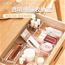 日式抽屜分隔收納盒-大號4入 歷史價格詳細信息