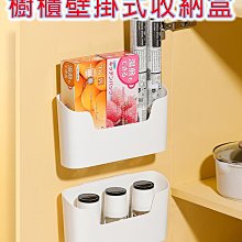 廚房櫃門收納盒壁掛免打孔整體櫥櫃內斜面掛架化妝室洗漱臺牆面置物架 歷史價格詳細信息