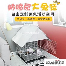免運-兔籠子防噴尿擋板豚鼠荷蘭豬籠子帶底盤托盤加高特大超大號兔子屋 價格比較,價格查詢,歷史價格詳細信息