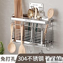筷子筒壁掛式瀝水廚房置物架筷籠勺子壹體收納盒帶桿筷子簍免打孔-正正精品 歷史價格詳細信息