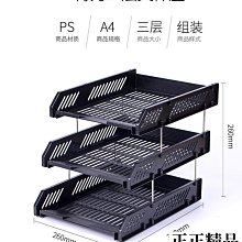 辦公收納盒-三層文件架 四層文件架 多層文件盤 文件座辦公收納用品 金屬收納 免運費 現貨 廠商直送 歷史價格詳細信息
