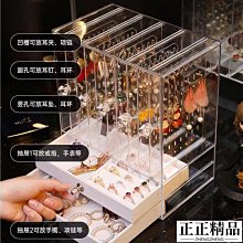 高端爆火首飾盒 首飾收納盒 飾品盒 珠寶盒 耳環收納盒 珠寶收納盒 項煉收納盒 耳環收納盒女耳飾展示架耳環耳墜掛-正正精品 歷史價格詳細信息