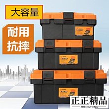 工具箱收納盒 五金工具箱 銀龍島工具箱大空箱工業級手提電工箱家用收納盒組合式塑膠箱車用-正正精品 歷史價格詳細信息