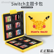 Switch lite周邊NS原廠授權 POWERA 旅行手提硬質主機包 薩爾達 / 瑪莉歐 附保貼+擦拭布【板力電玩】 歷史價格詳細信息