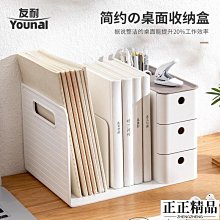 友耐桌面書本文件具收納盒置物架學生抽屜辦公室好物書桌整理神器-正正精品 價格比較,價格查詢,歷史價格詳細信息