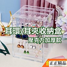 透明耳環收納項鍊收納壓克力首飾盒吊掛式飾品展示盒防塵收納多分層-黑/透【AAA3618】 歷史價格詳細信息