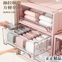 內衣收納盒抽屜式家用內褲襪子收納神器衣服整理箱衣柜分格三合一 歷史價格詳細信息