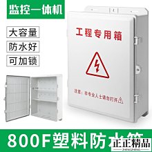 監控防水箱AG透明防水盒戶外端子接線盒室外防水ABS塑料密封盒 歷史價格詳細信息