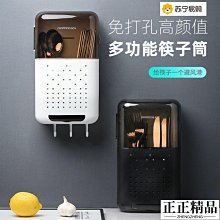 壁掛餐具收納盒【AH-231A】筷子架 筷子瀝水 餐具置物架 多功能餐具架 壁掛式 簡約 廚房壁掛 歷史價格詳細信息