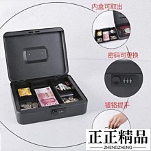帶鎖儲物盒 收納盒 鐵盒 密碼盒 票據 保險盒 密碼保險箱 小型保險箱 迷你密碼保險箱 保險櫃 密碼收納箱帶鎖收納盒特大 歷史價格詳細信息